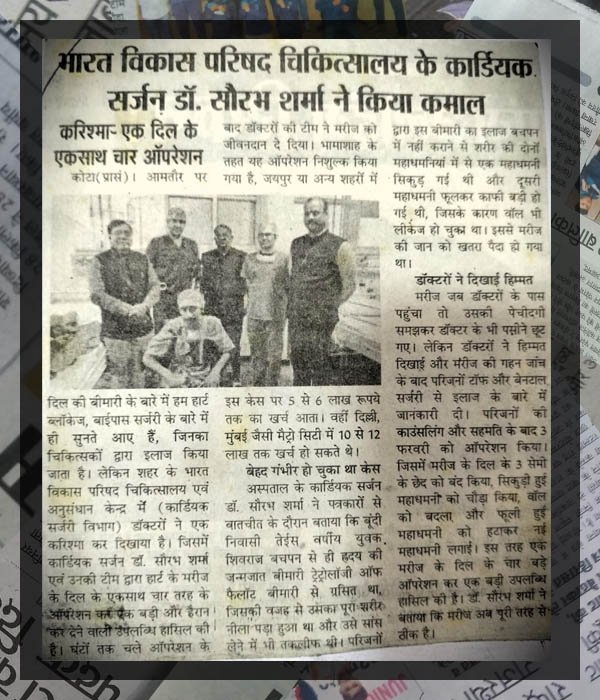 Bharat Vikas Parishad Hospital and Reserch Center