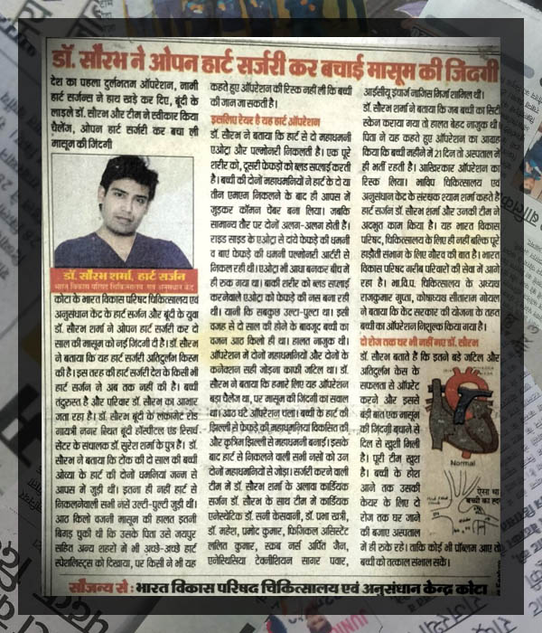 Bharat Vikas Parishad Hospital and Reserch Center