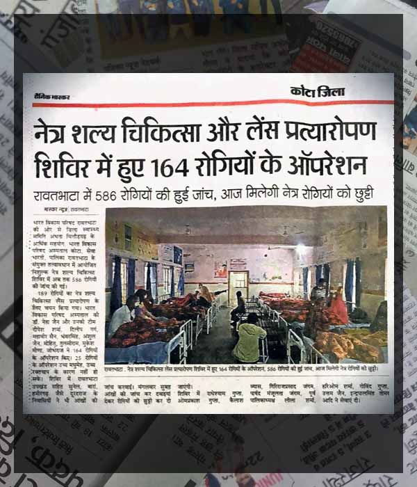 Bharat Vikas Parishad Hospital and Reserch Center