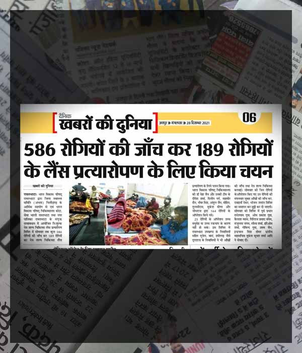 Bharat Vikas Parishad Hospital and Reserch Center