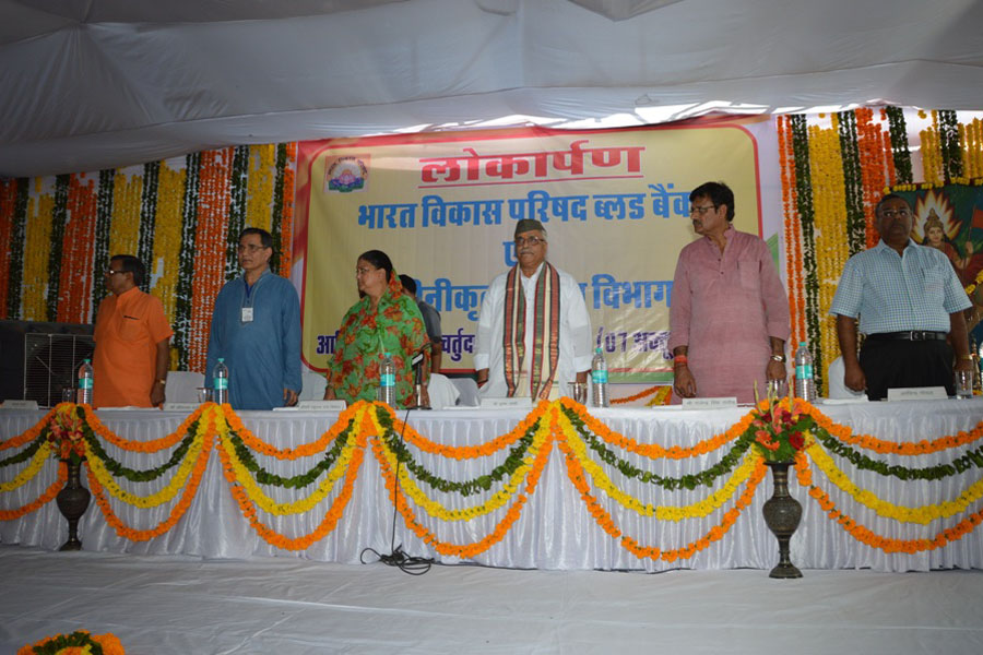 Bharat Vikas Parishad Hospital and Reserch Center