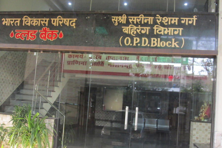 Bharat Vikas Parishad Hospital and Reserch Center
