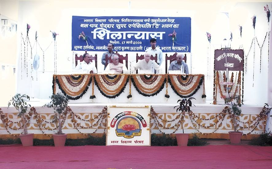 Bharat Vikas Parishad Hospital and Reserch Center